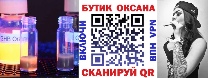 БУТИРАТ 99%  Хасавюрт 