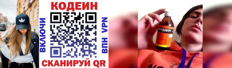 Кодеиновый сироп Lean Purple Drank  купить наркотики цена  ОМГ ОМГ ссылка  Хасавюрт 
